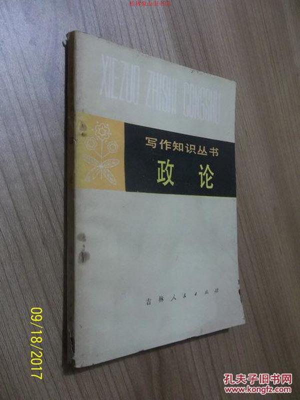 最新政論書揭示，時代前沿政治理念與未來發(fā)展趨勢探索