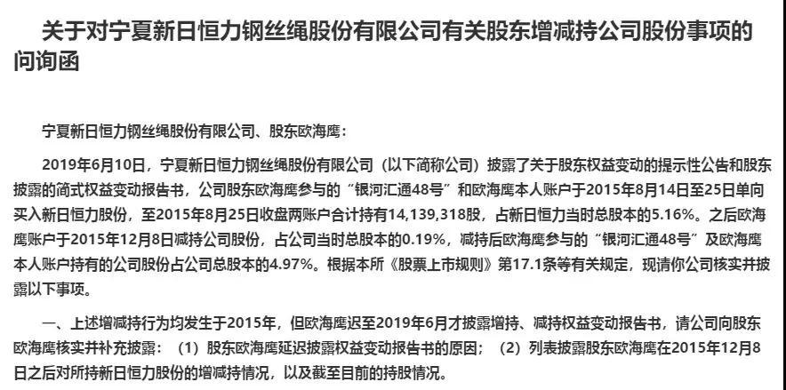 新日恒力最新公告深度解读与分析