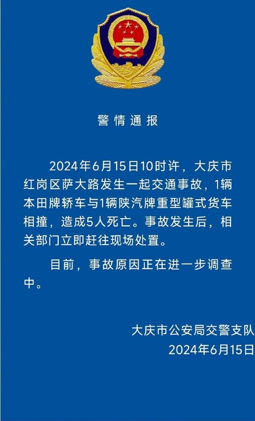 双阳最新车祸事件全面解析