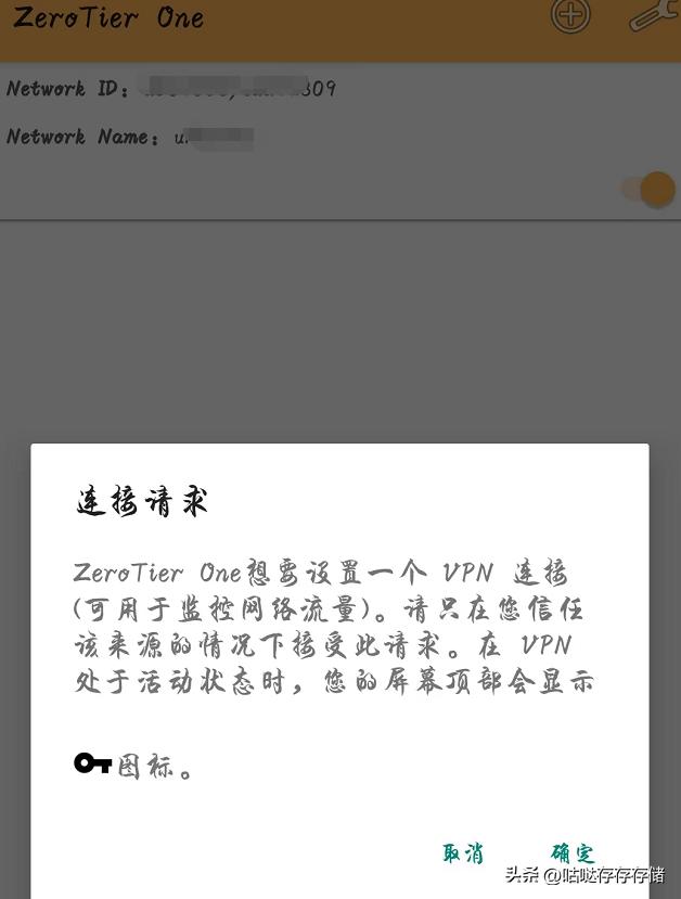 ZeroVPN最新版的探讨，警示违法犯罪风险