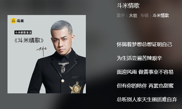 大壮最新歌曲，引领音乐风潮的新篇章