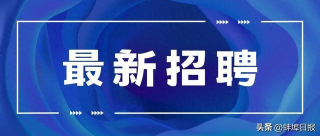 铜陵最新招工信息及其社会影响分析