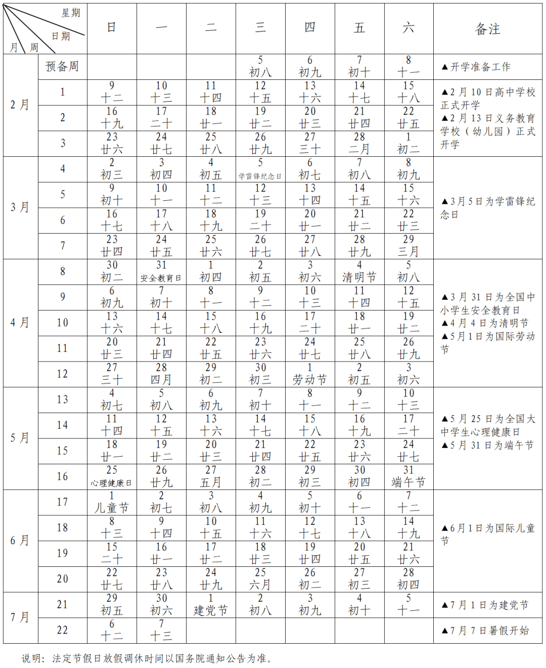 寒假最新动态及独特体验分享