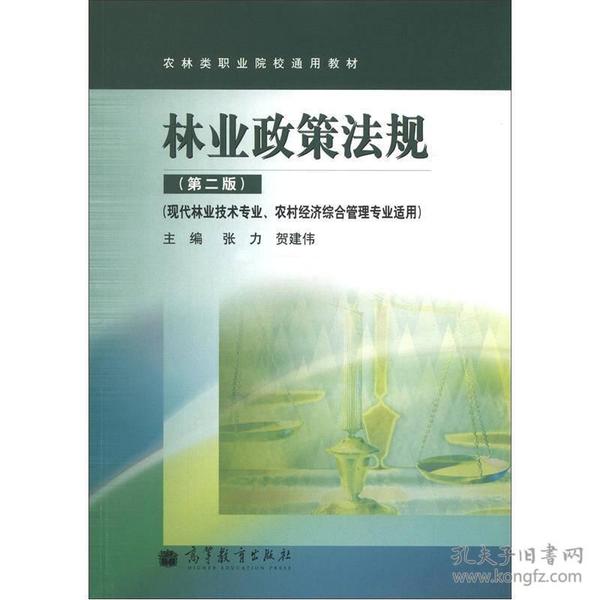 最新林业政策及其影响深度解析