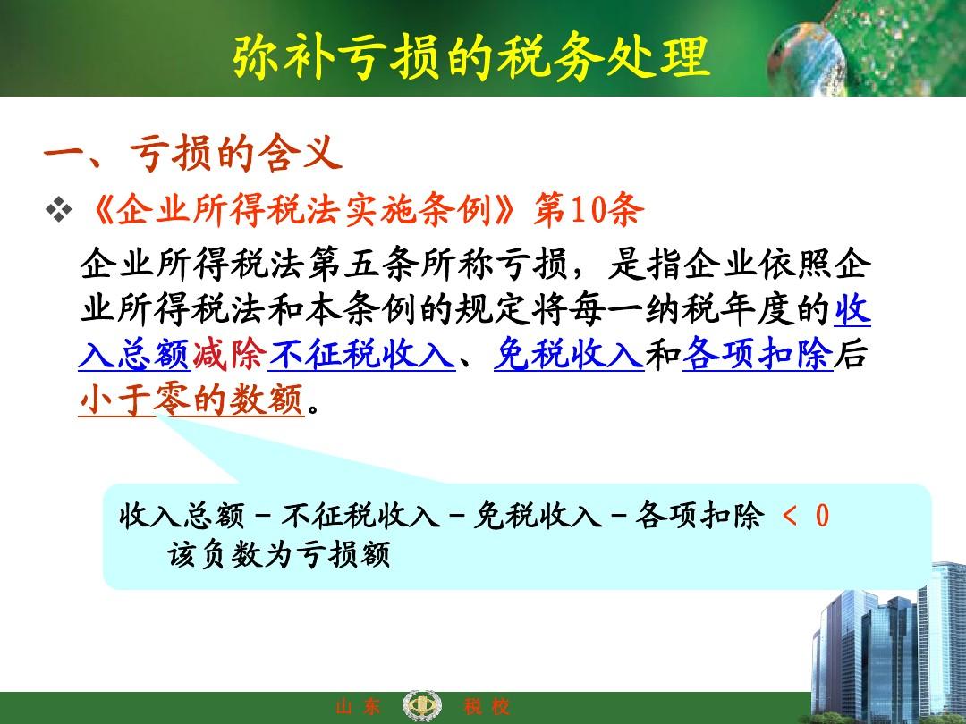 亏损弥补最新策略与实践探讨