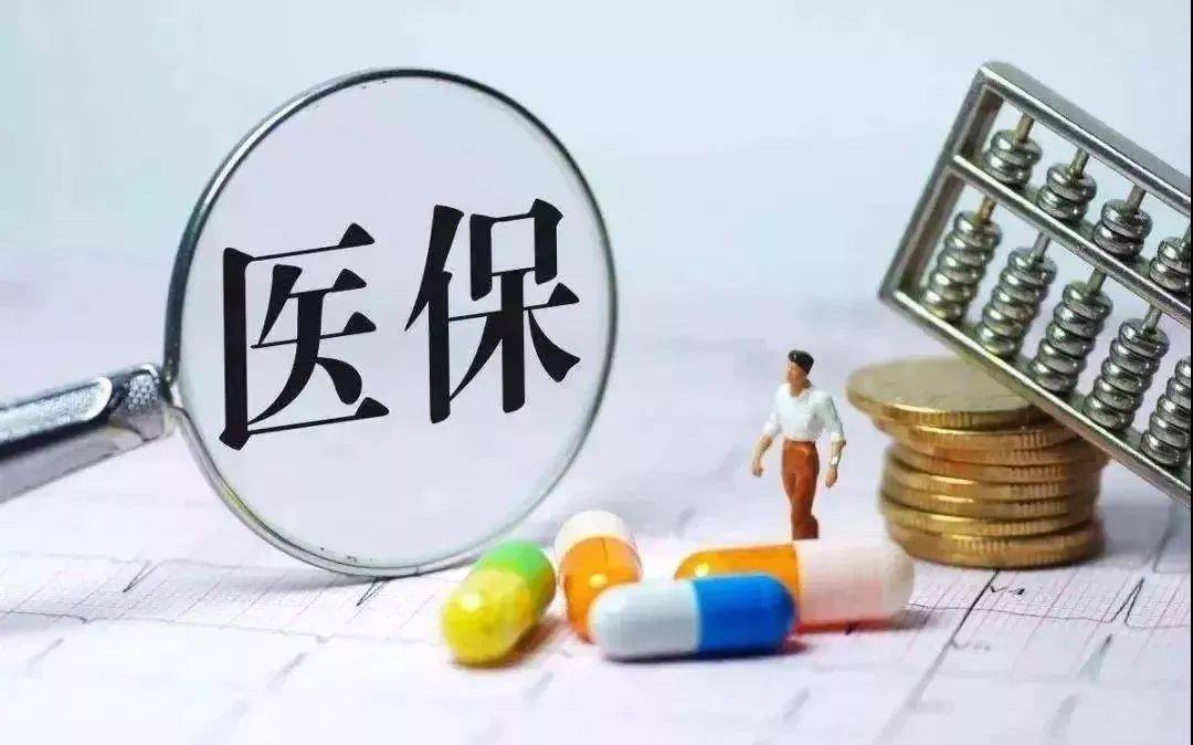 医保改革步伐加快，最新调整与优化措施出炉