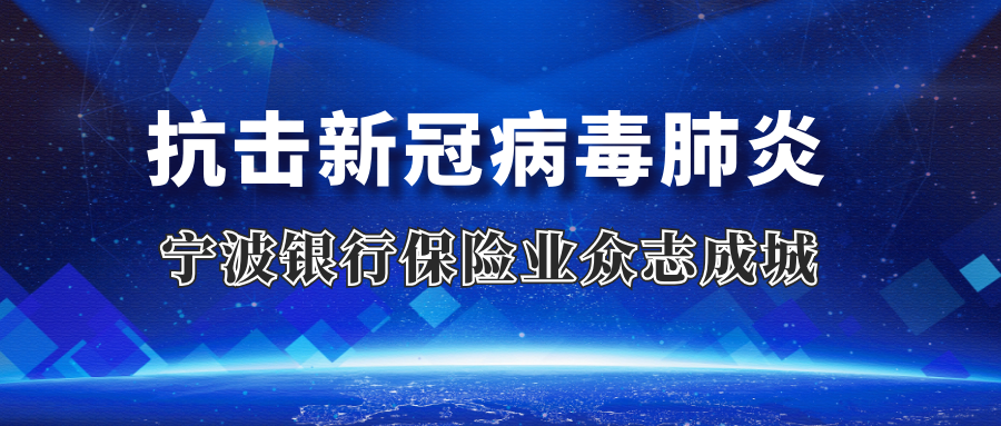 宁波最新肺炎，应对挑战，展现坚韧之力