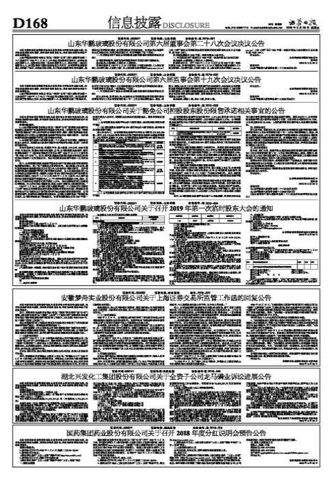 湖北最新公告，引领未来发展的重大篇章