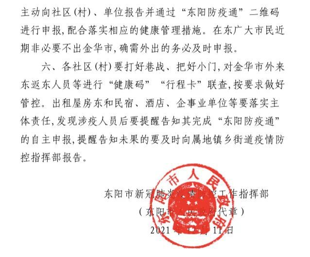 全球肺炎疫情最新形势及应对策略通告