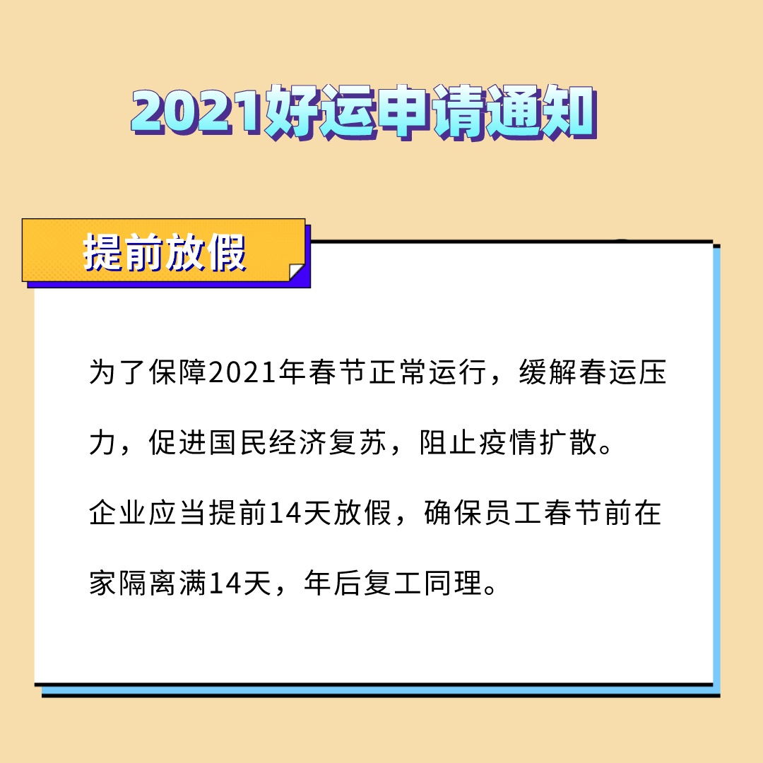 延迟放假最新动态，影响分析与趋势探讨