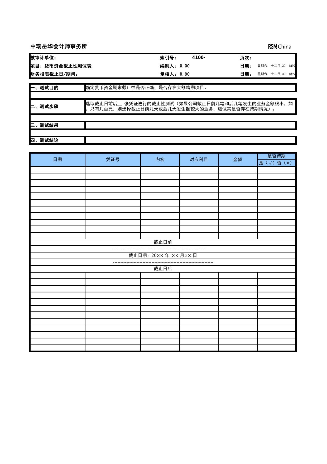 最新投资表揭秘，洞悉市场趋势，精准把握投资机会