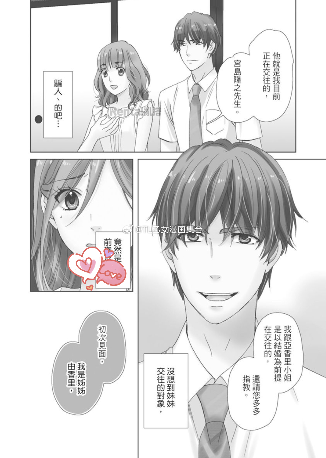 最新TL漫画，探索魅力四溢的漫画新世界