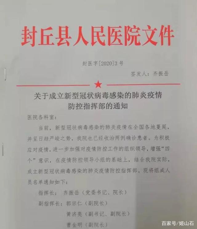 封丘地区肺炎疫情最新动态解析