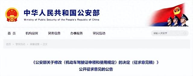 最新公安规定重塑社会治安与执法公正新篇章开启