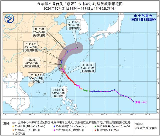 台风最新动态，影响与应对策略