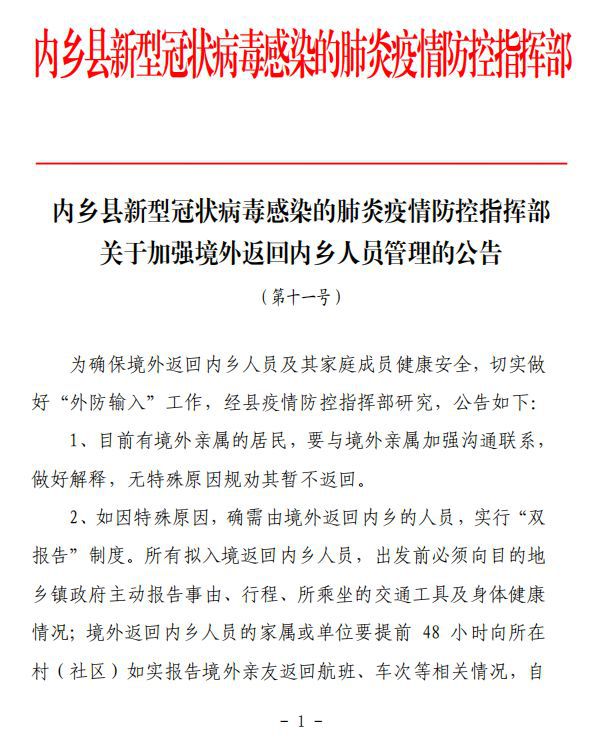 内乡最新公示，县域发展新篇章揭晓