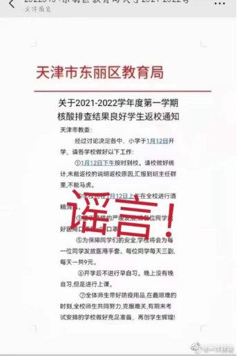 天津东丽区最新疫情动态报告，最新分析与更新