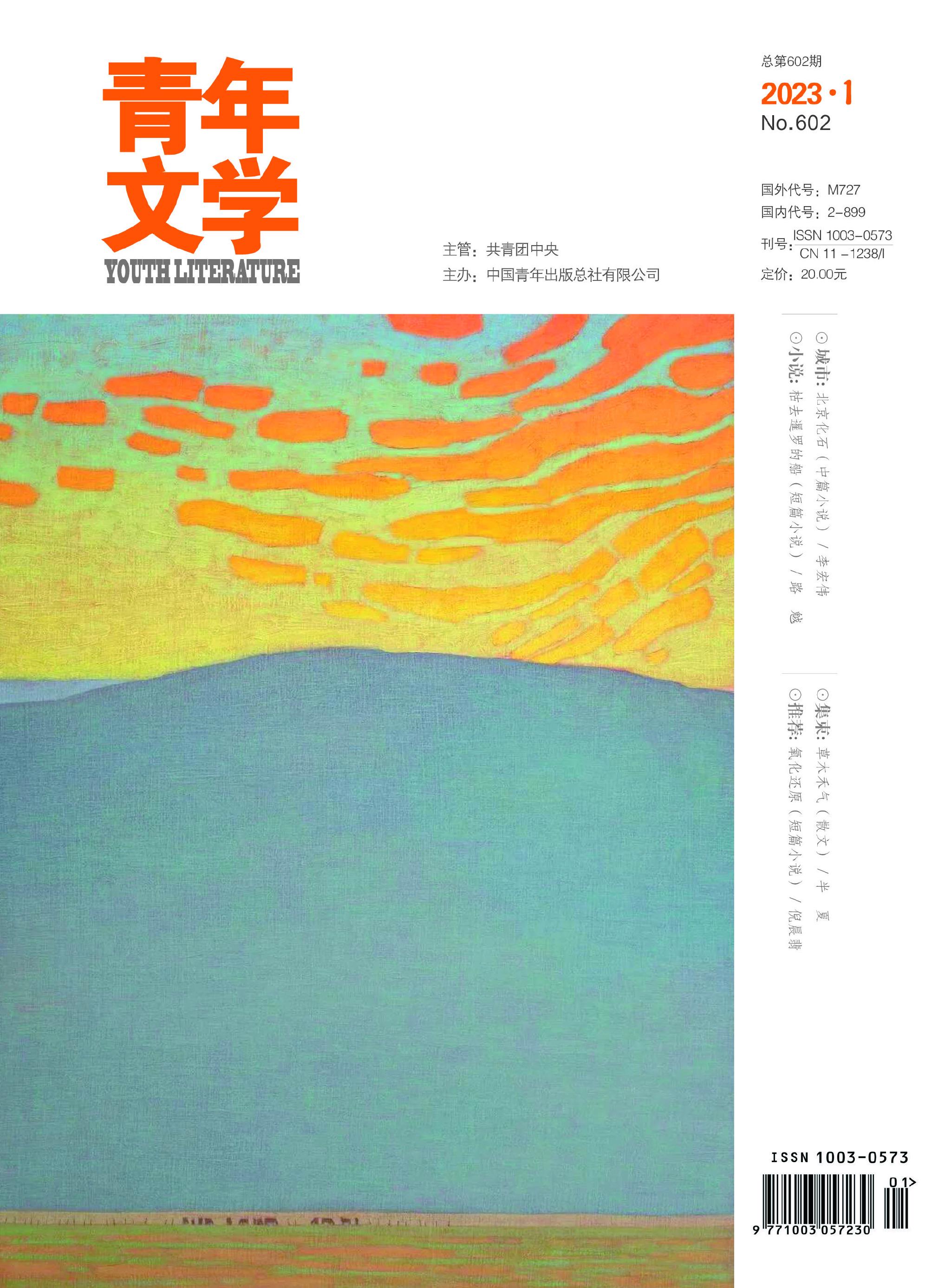 自然科学最新进展与未来趋势探索，自然最新刊物综述