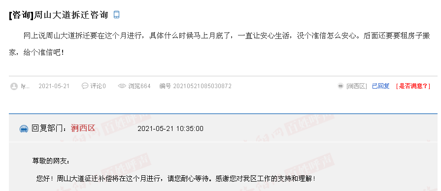 古都洛阳焕发新活力，最新信息一览