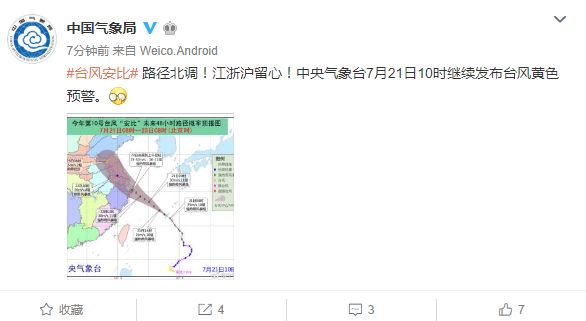 台风最新动态，直播分析、实时报道与最新信息汇总