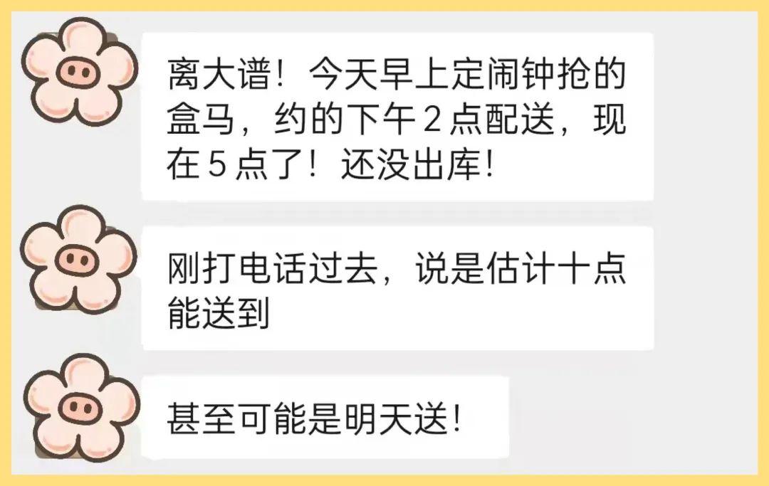 盒马革新与突破，重塑零售业态的先锋力量